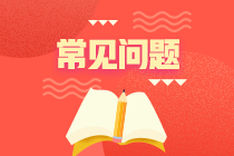 稅務師考試都有哪些題型？分值是多少？應該怎么學習？
