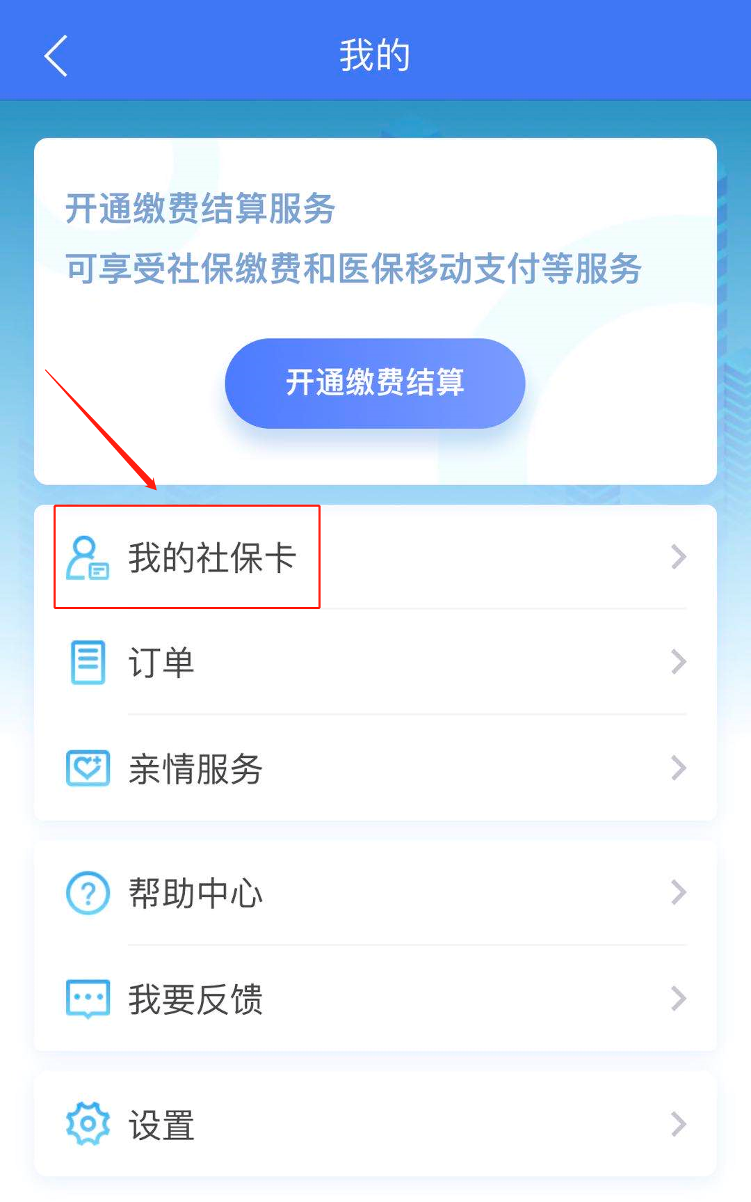 如何在電子社?？ㄖ胁榭次业纳绫？?？