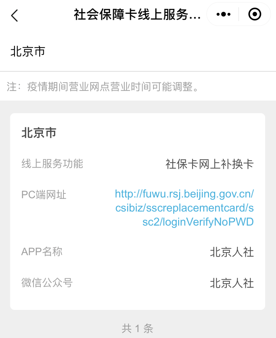 如何在電子社?？ㄖ胁榭次业纳绫？?？