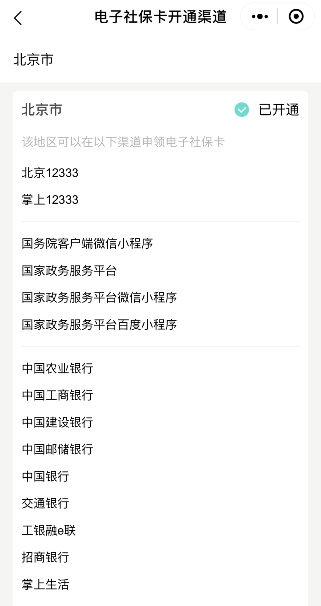 如何在電子社?？ㄖ胁榭次业纳绫？ǎ? suffix=