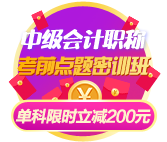 2020年中級會計職稱報名人數(shù)創(chuàng)新高 如何從百萬大軍脫穎而出？