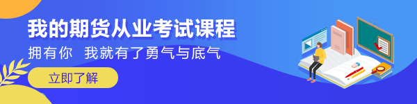 7月期貨從業(yè)資格考試結(jié)束，教你幾招查詢考試成績(jī)
