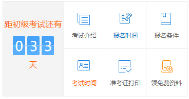 初級會(huì)計(jì)職稱備考的三個(gè)建議