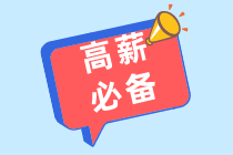 三十而已 突破瓶頸 走向管理層！