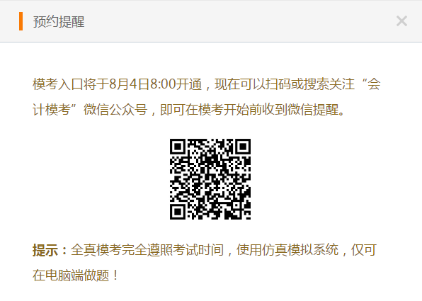 錯過了高會一?？荚?？千萬別錯過二模 預(yù)約入口在這里！