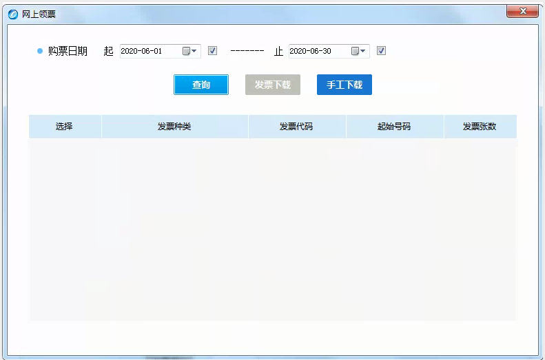金稅月末開票軟件注意事項！必須收藏！