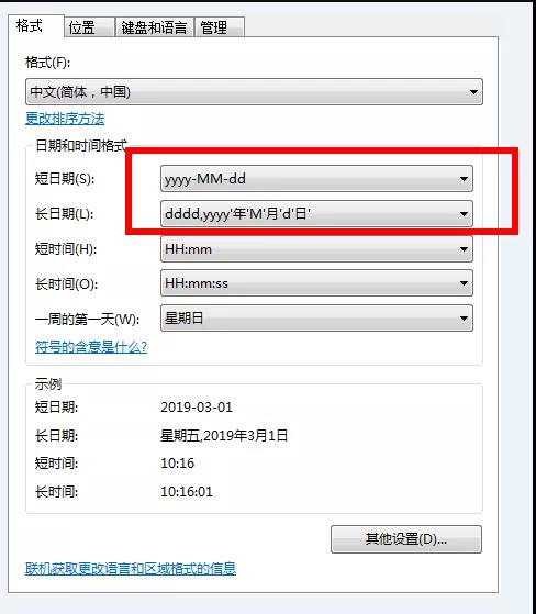 金稅月末開票軟件注意事項！必須收藏！