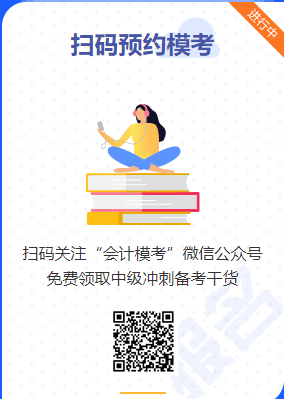 系列直播：會計(jì)分錄&財(cái)管公式&經(jīng)濟(jì)法法條 老師教你考前速記