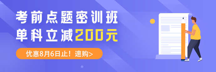 系列直播：會計(jì)分錄&財(cái)管公式&經(jīng)濟(jì)法法條 老師教你考前速記
