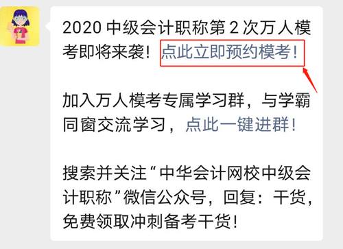 29日直播：中級財務管理重點公式匯總！