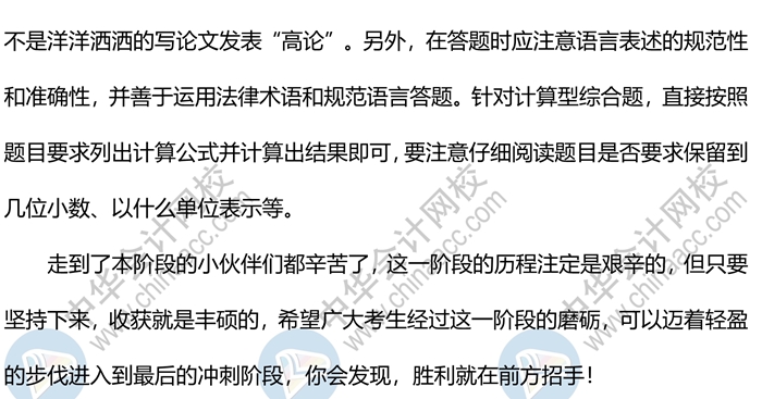 2020中級(jí)會(huì)計(jì)《經(jīng)濟(jì)法》各題型答題方法、評(píng)分扣分標(biāo)準(zhǔn)