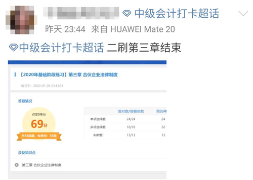 中級會計職稱題庫：考前刷題很重要  但做什么題更重要！