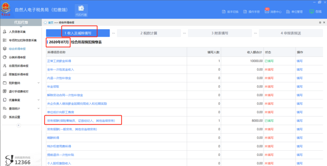 個稅政策新調(diào)整！新人入職和全日制教育學(xué)生實習的個稅扣繳有變化