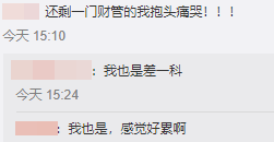 北京中級(jí)會(huì)計(jì)延考一年：喜憂之外也要趕緊拿出應(yīng)對(duì)方法！