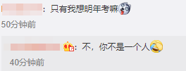 北京中級(jí)會(huì)計(jì)延考一年 侯永斌老師說春天總會(huì)到來！
