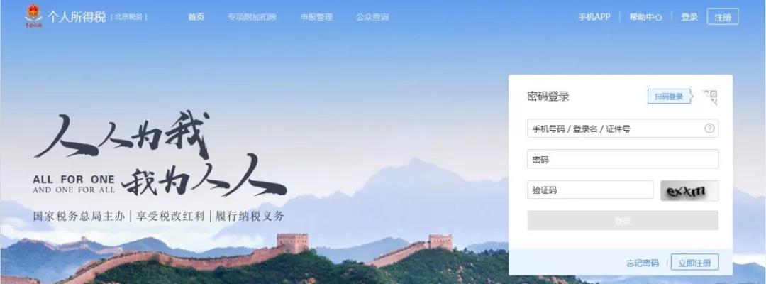 個稅納稅證明，包括納稅記錄和納稅清單，如何開具我教您！