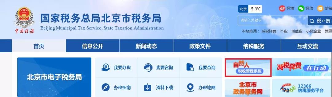 個稅納稅證明，包括納稅記錄和納稅清單，如何開具我教您！