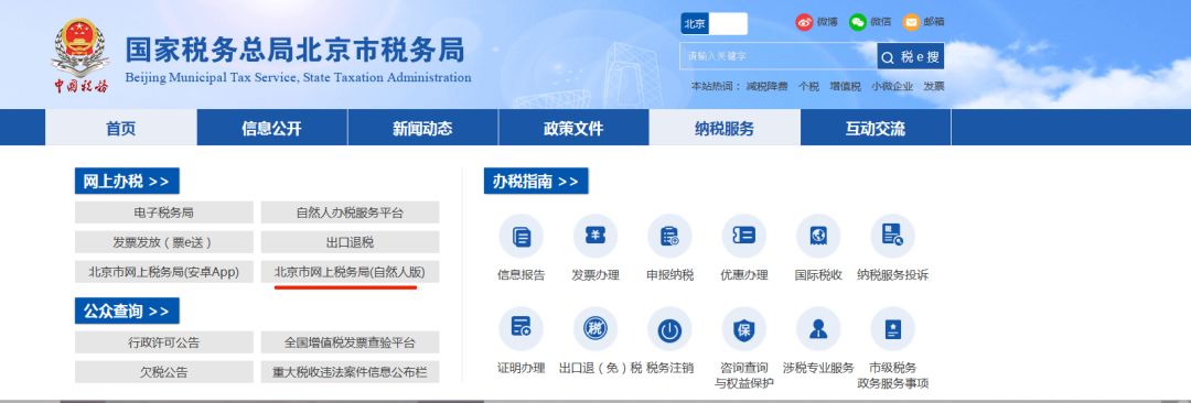 個稅納稅證明，包括納稅記錄和納稅清單，如何開具我教您！