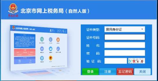 個稅納稅證明，包括納稅記錄和納稅清單，如何開具我教您！