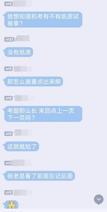 案例分析題閱讀量大 在高會無紙化考試時如何牢抓題目重點？