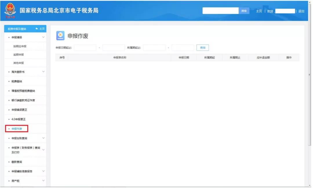 2020年殘疾人就業(yè)保障金申報馬上開始，申報流程送上！