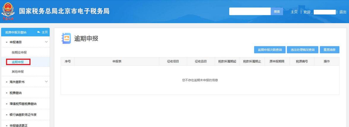2020年殘疾人就業(yè)保障金申報馬上開始，申報流程送上！