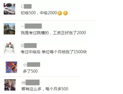 拿下中級(jí)會(huì)計(jì)職稱 工資竟?jié)q了3000元！