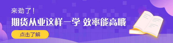 你知道浙江9月期貨從業(yè)資格考試準(zhǔn)考證打印時間嗎？
