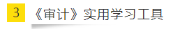如何讓重復(fù)變得有意義？老師筆記之CPA《審計》篇