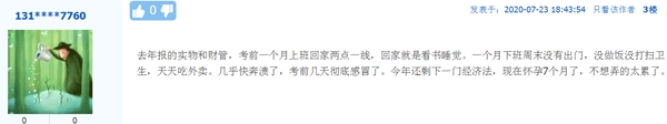 【話題】為了備考中級會計職稱 你做過哪些“瘋狂”的事？