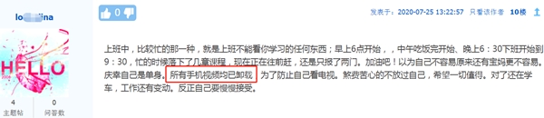 【話題】為了備考中級會計職稱 你做過哪些“瘋狂”的事？