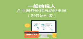 正保會計(jì)網(wǎng)校