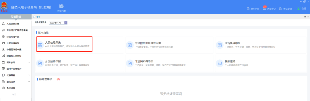 關(guān)注！新入職人員和實(shí)習(xí)學(xué)生的個(gè)稅扣繳變化