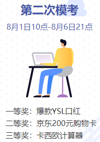 中級會(huì)計(jì)職稱萬人?？紲y評實(shí)力 老師點(diǎn)評考試試卷！