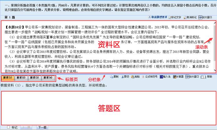 2020年高級(jí)會(huì)計(jì)師無(wú)紙化考試操作注意事項(xiàng)！