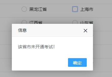 上海初中級經(jīng)濟(jì)師報名