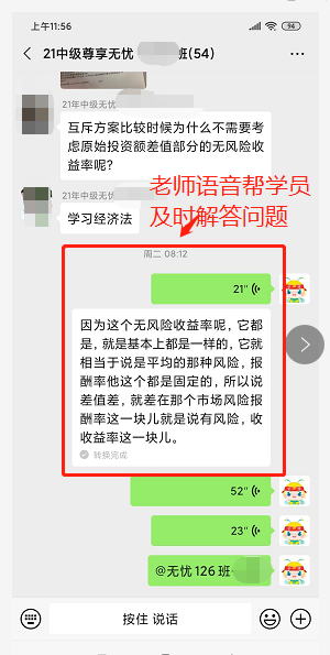 2021年中級(jí)會(huì)計(jì)職稱尊享無憂班開課啦！還要被落下嘛？