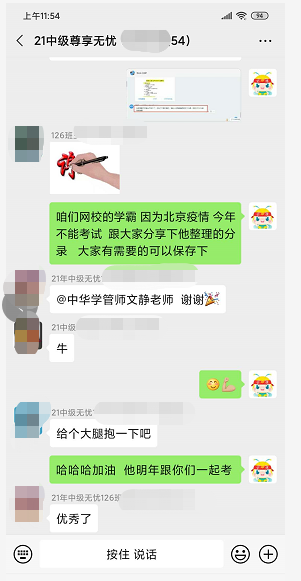 2021年中級(jí)會(huì)計(jì)職稱尊享無憂班開課啦！還要被落下嘛？