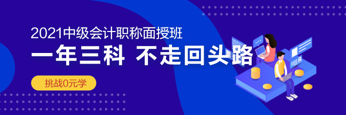 中級會計職稱《考前寶》來了！快速提升就靠它了！