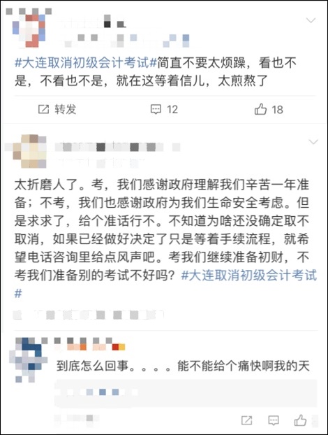 宣布初會(huì)考試推遲卻又大反轉(zhuǎn)？怎么回事！