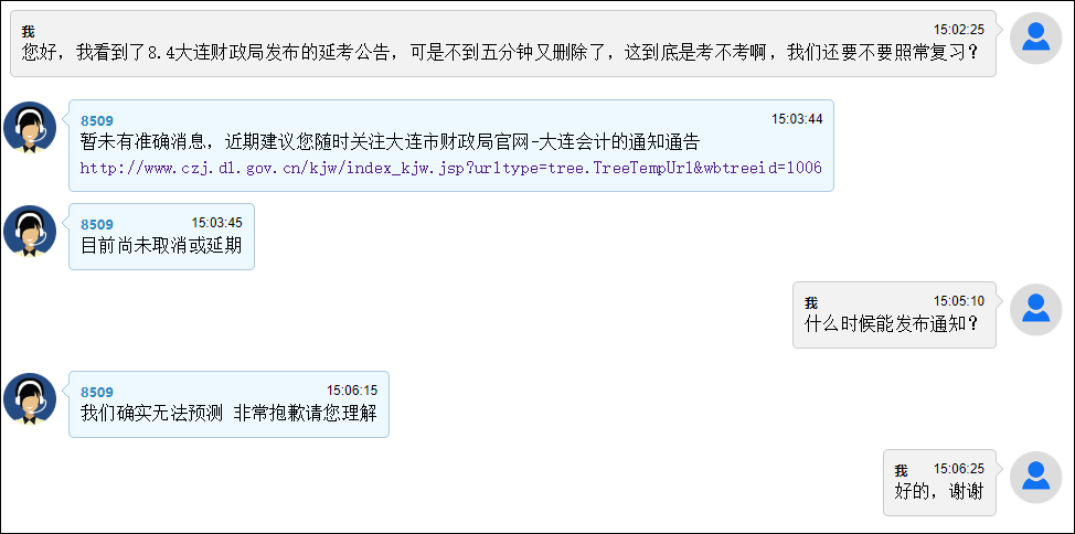 宣布初會(huì)考試推遲卻又大反轉(zhuǎn)？怎么回事！