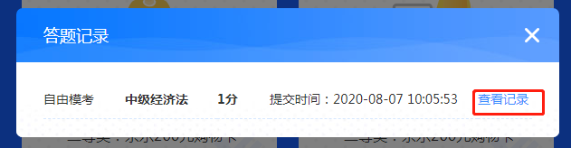 中級會計職稱自由?？紒硪u！快來練題找手感吧！