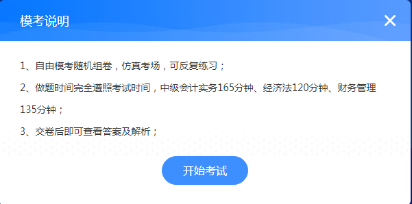 中級會計職稱自由?？紒硪u！快來練題找手感吧！