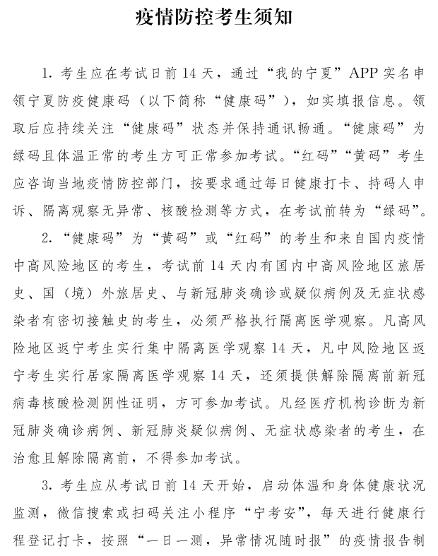 寧夏確定2020年初級會計(jì)考試時間及準(zhǔn)考證打印時間！
