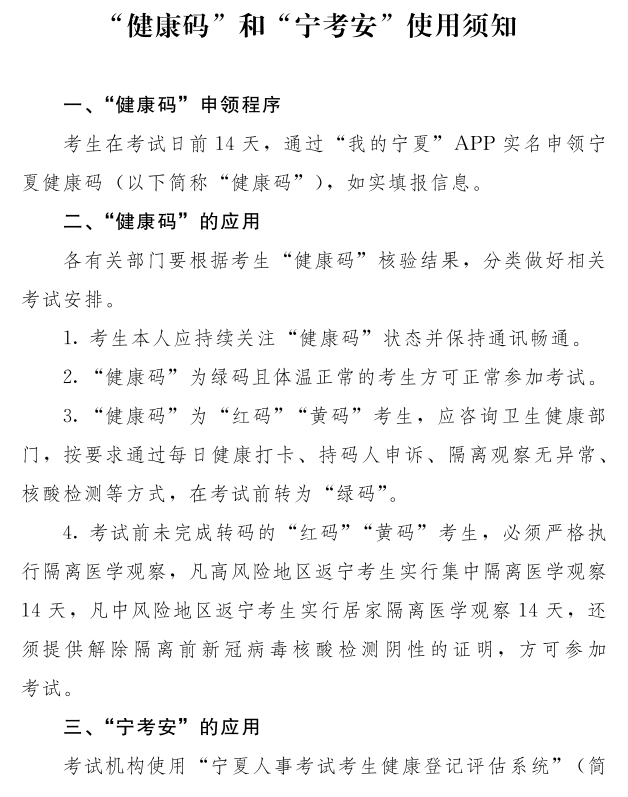 寧夏確定2020年初級會計(jì)考試時間及準(zhǔn)考證打印時間！