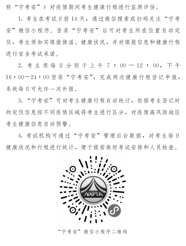 寧夏確定2020年初級會計(jì)考試時間及準(zhǔn)考證打印時間！
