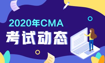 CMA管理會計(jì)師報(bào)名條件