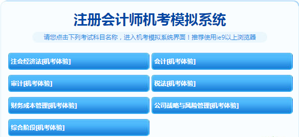 上海2020年注冊(cè)會(huì)計(jì)師考試可以用什么輸入法？