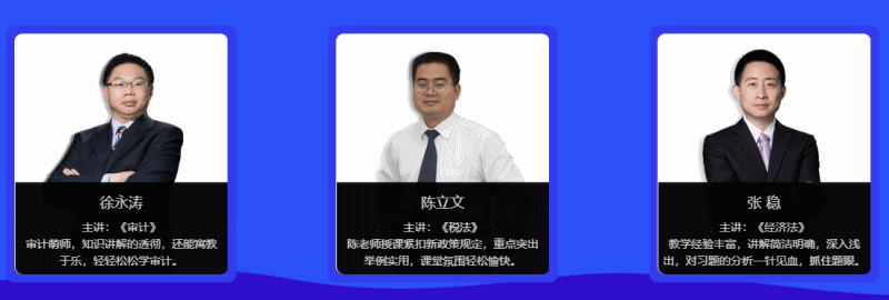 注會稅法試題太簡單！一眼認(rèn)出陳立文老師點題密訓(xùn)班的模擬試題！