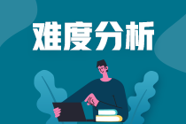 中級(jí)會(huì)計(jì)職稱好考嗎？一次拿下的可能性大嗎？